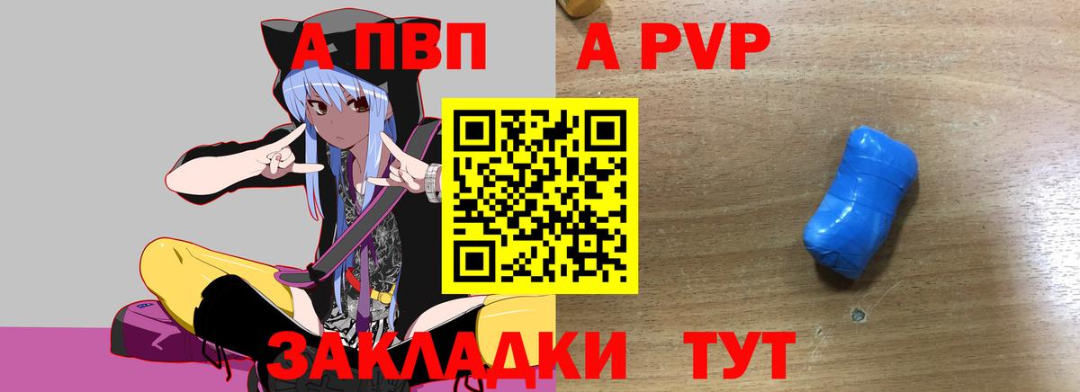 Alpha PVP крисы CK  где купить   А ПВП СК КРИС  Альфа ПВП кристаллы  Якутск  Вход с VPN 