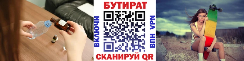 БУТИРАТ буратино  как найти закладки  Якутск 