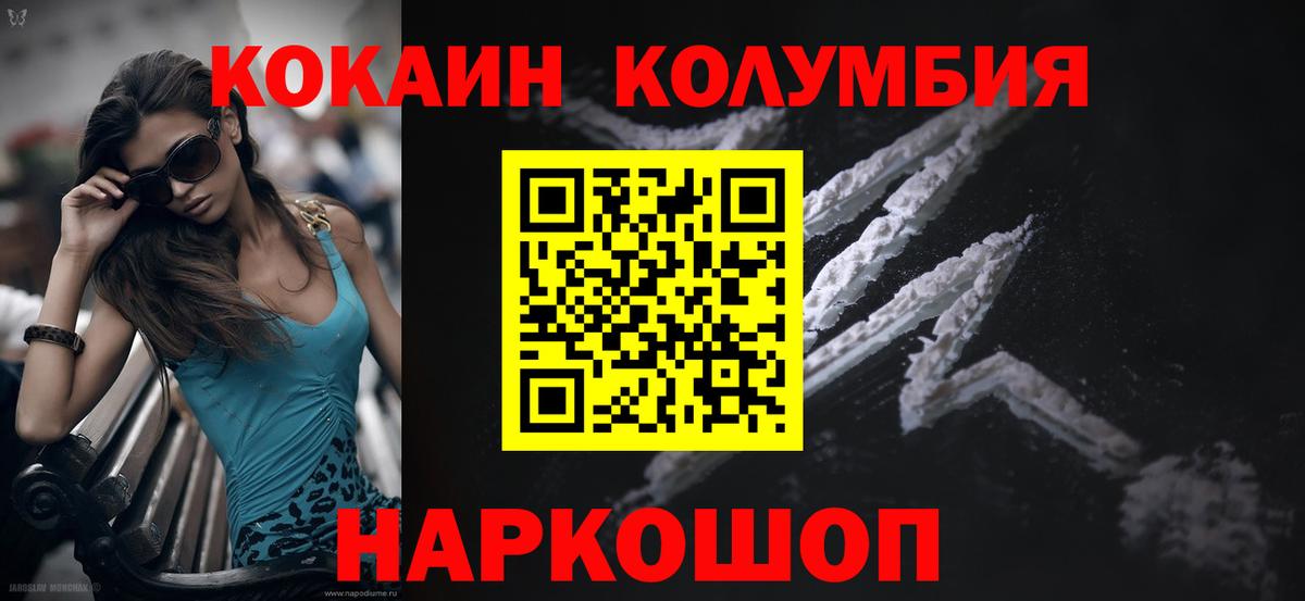 КОКАИН Эквадор  Кокаин Fish Scale  Вход с VPN  COCAIN  Якутск 