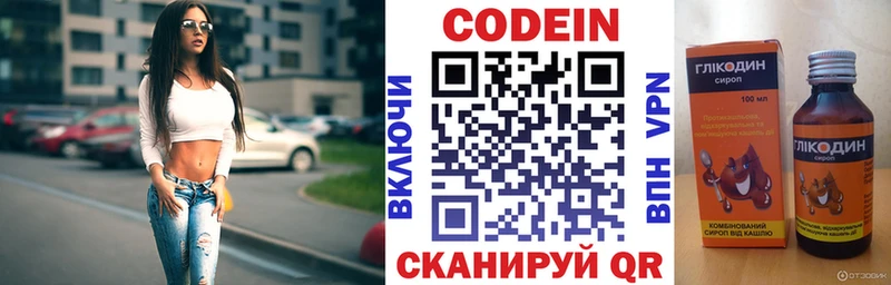 Кодеиновый сироп Lean напиток Lean (лин)  kraken сайт  Якутск  где купить  