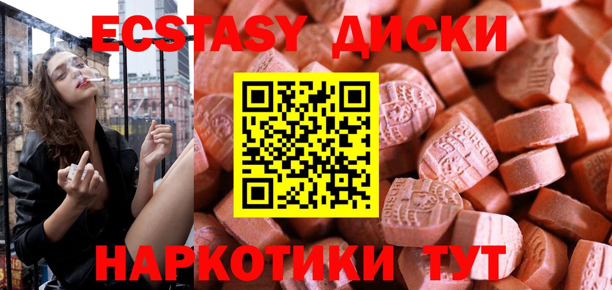 Ecstasy Punisher  ЭКСТАЗИ mix  Вход с VPN  ЭКСТАЗИ  Якутск 