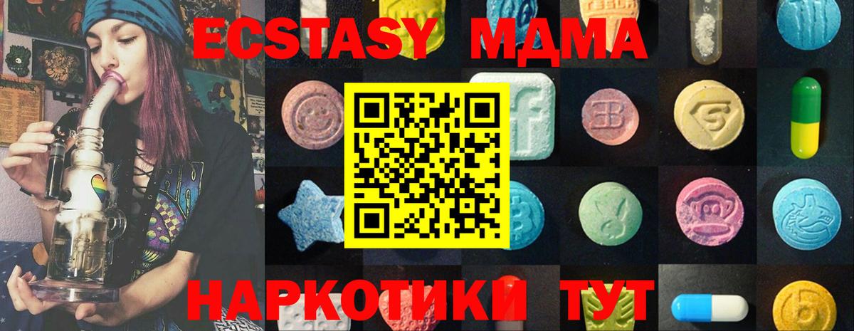 ЭКСТАЗИ 250 мг Якутск