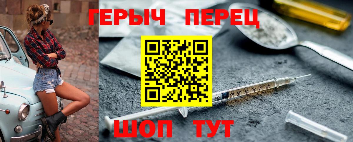 Героин герыч Якутск