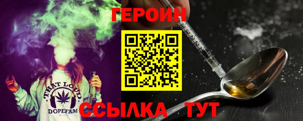 Героин белый  Вход с VPN  Якутск 