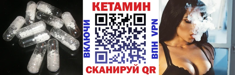КЕТАМИН VHQ  Якутск 