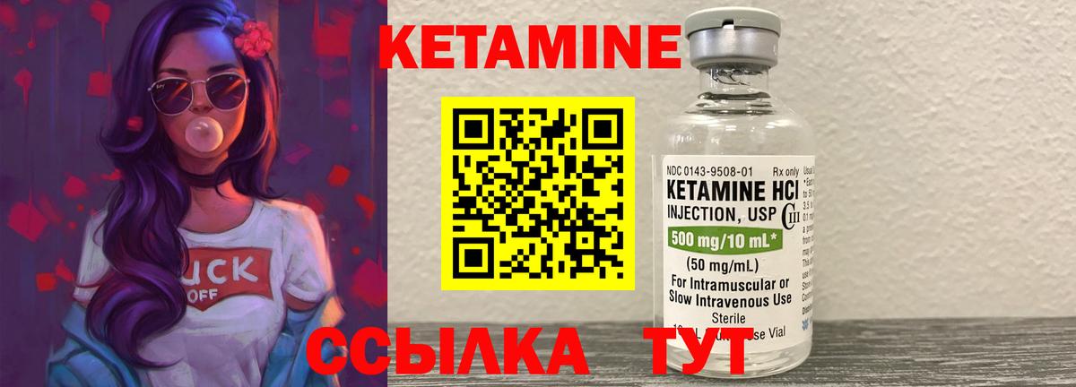 КЕТАМИН ketamine Якутск