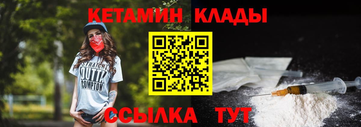 КЕТАМИН ketamine  Вход с VPN  Кетамин ketamine  Якутск 