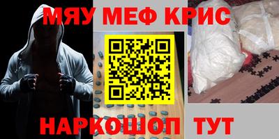 наркотики Чебаркуль