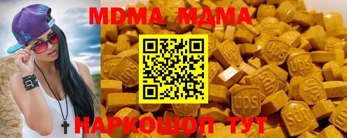 MDMA  МДМА crystal  Вход с VPN  Якутск 