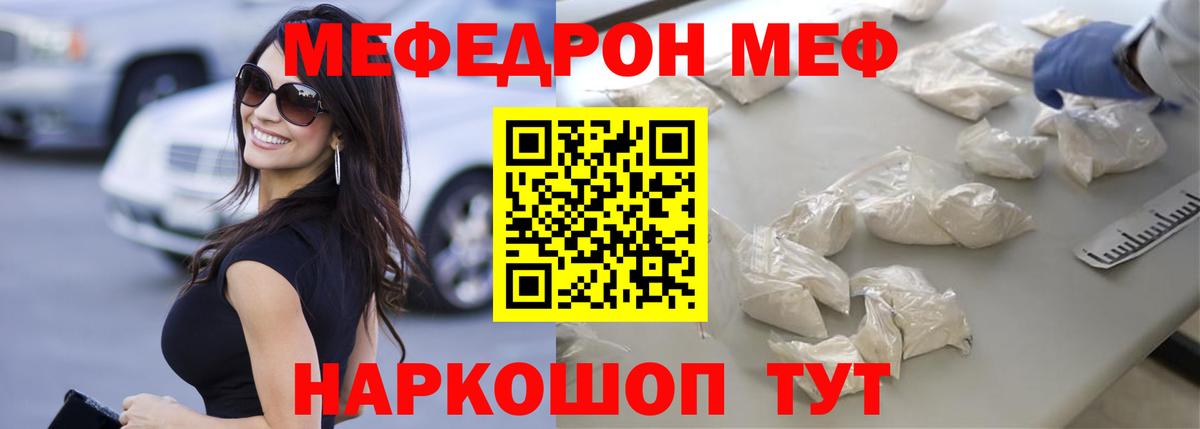 МЕФ Якутск
