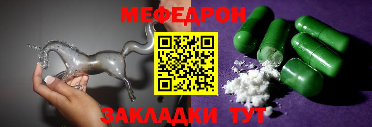 МЕФ VHQ  Мефедрон VHQ  Меф  Якутск  Вход с VPN 