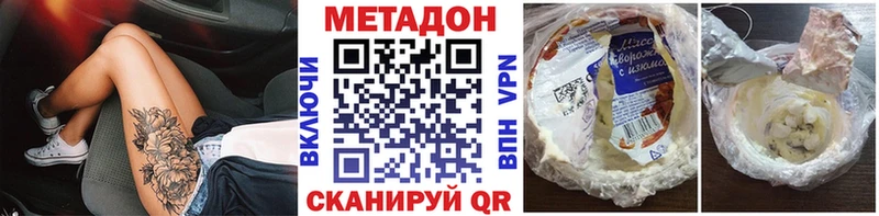 Метадон белоснежный  блэк спрут как войти  Якутск 