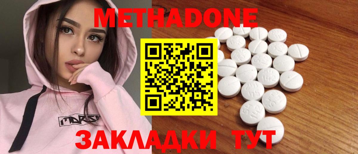 Метадон мёд  Вход с VPN  Якутск 