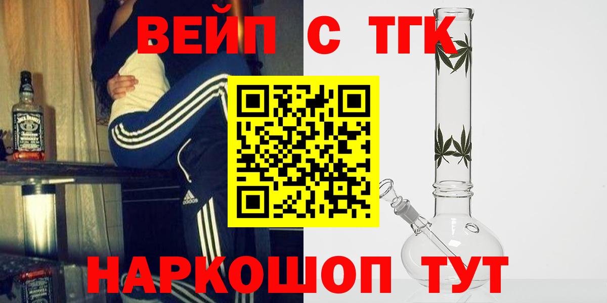 Дистиллят ТГК THC oil Якутск