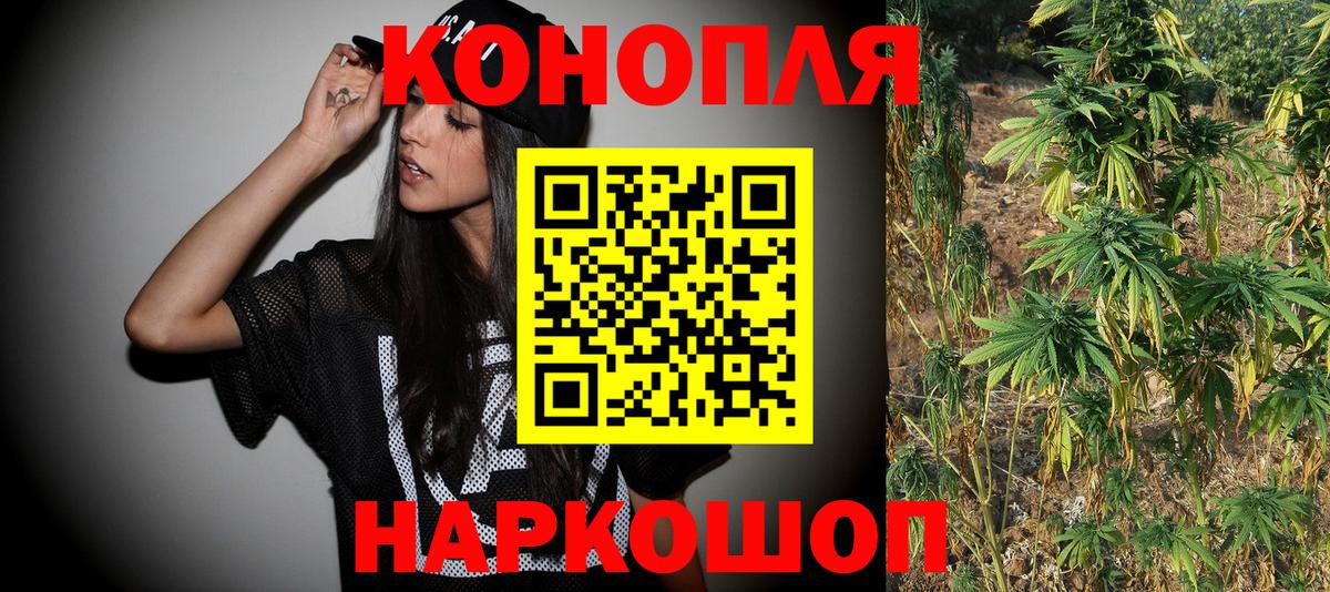 Якутск  Каннабис THC 21%  Конопля сатива  Бошки марихуана марихуана  Вход с VPN 